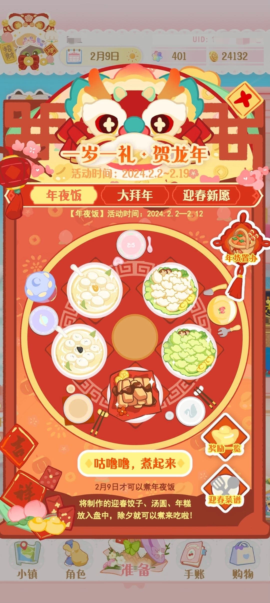 修一下bug 3
