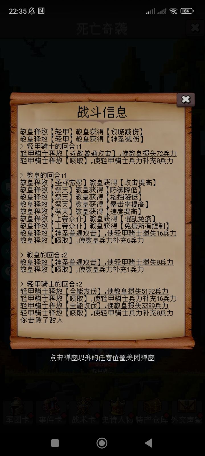 论坛打卡第三天截图