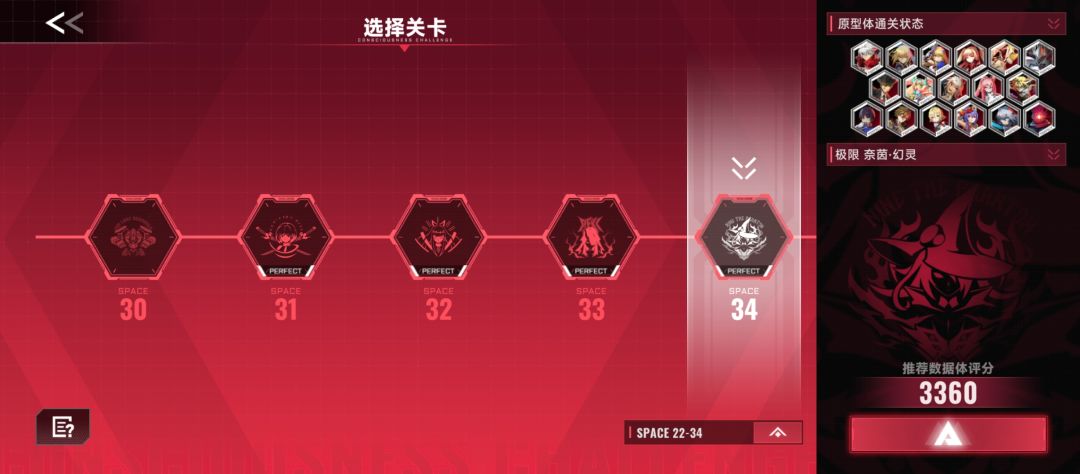 收工收工,手感全失也要打完全角色无伤.JPG 1