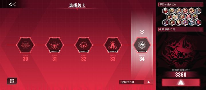 收工收工,手感全失也要打完全角色无伤.JPG截图