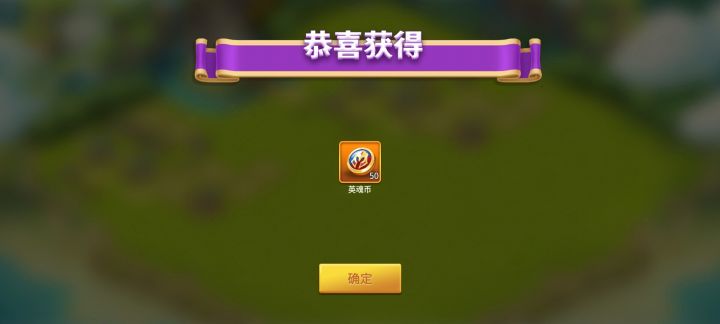bug？英雄币数量不对截图