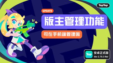 版主管理功能更新，可以在移动端管理论坛啦～