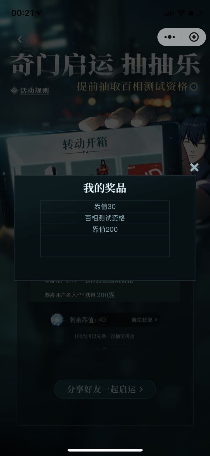 第二发就中了 什么时候能玩呀截图