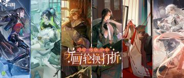 温暖春日已至，又到了为式神们添置新衣的时候了！第十八期「异画轮换打折」活动现已上线，折扣优惠限时来袭~
———「异画轮换打折」活动———
● 本轮异画折扣开启时间：2024年3月7日维护后-2024年4月18日9时
● 本次参与打折的轮换异画含：「一条·猫与长旅」、「铃彦姬·燎月追星」、「藤姬·梦笔结花」、「不知火·惊鸿之舞」、「玉藻前·九尾煌炎」、「缘结神·都要在一起」
● 「异画轮换打折」活动