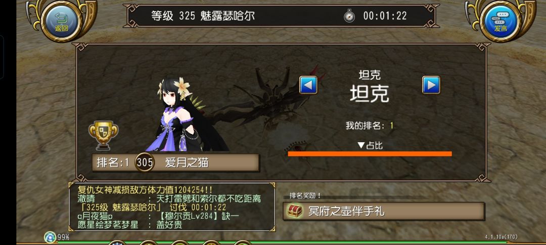 魅露第一天组队尝试 2