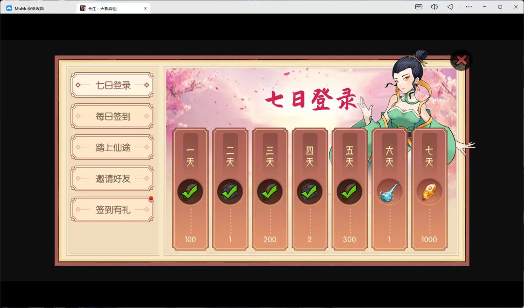 5天19级通关纪念 2