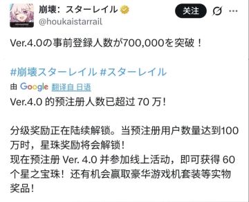 4.0新版本注册破70万！沉淀许久的《崩坏：星穹铁道》再度封神