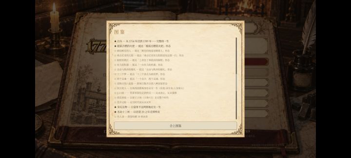 玩了一把，总得来说，故事性还是可以的。
几个疑问，1.为什么一直让我换职业，从律师到医生，最后选项又建议我换铁匠？是因为我收入太低的原因吗？
2.成年前大部分选项都是加才智的吗？为什么我按我对游戏的理解，选起来几乎没有加胆识的，导致18岁因为胆识，2次判断失败。
3.前期的基础属性很容易就升满了，但是判定时候还是经常失败，另外是不是除了意志以外的属性都有上限？
4.为什么有些选项我觉得没问题会加心截图