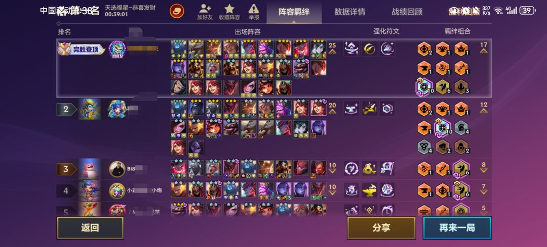 双十福星大战,8-1直接扣1000血 1
