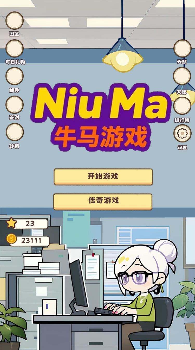 牛马游戏开发日志#2 美术搭建和基本玩法 2