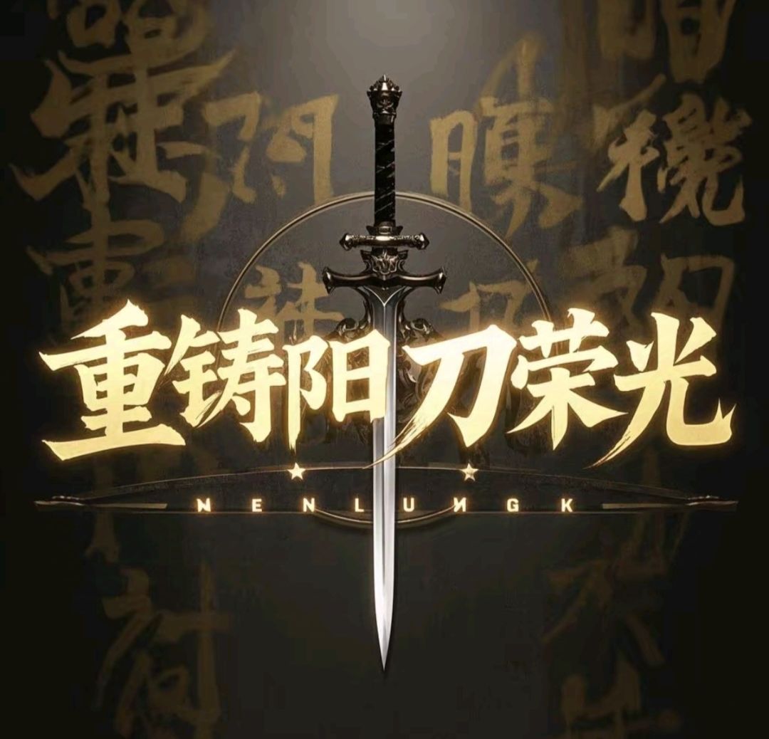 叹阳刀之衰 2