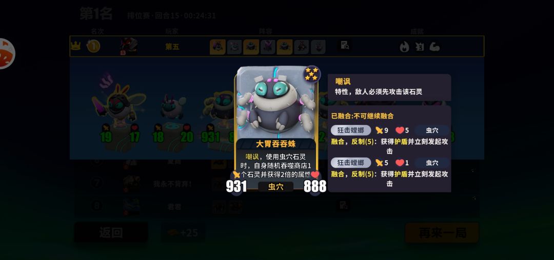 双反制吞吞 2