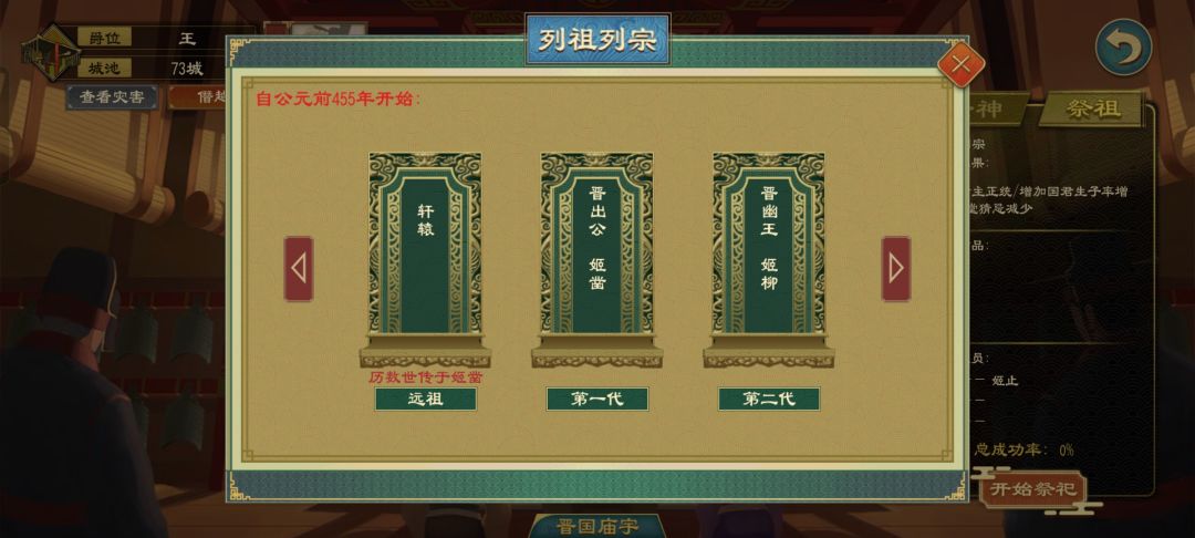 储君谋反 2