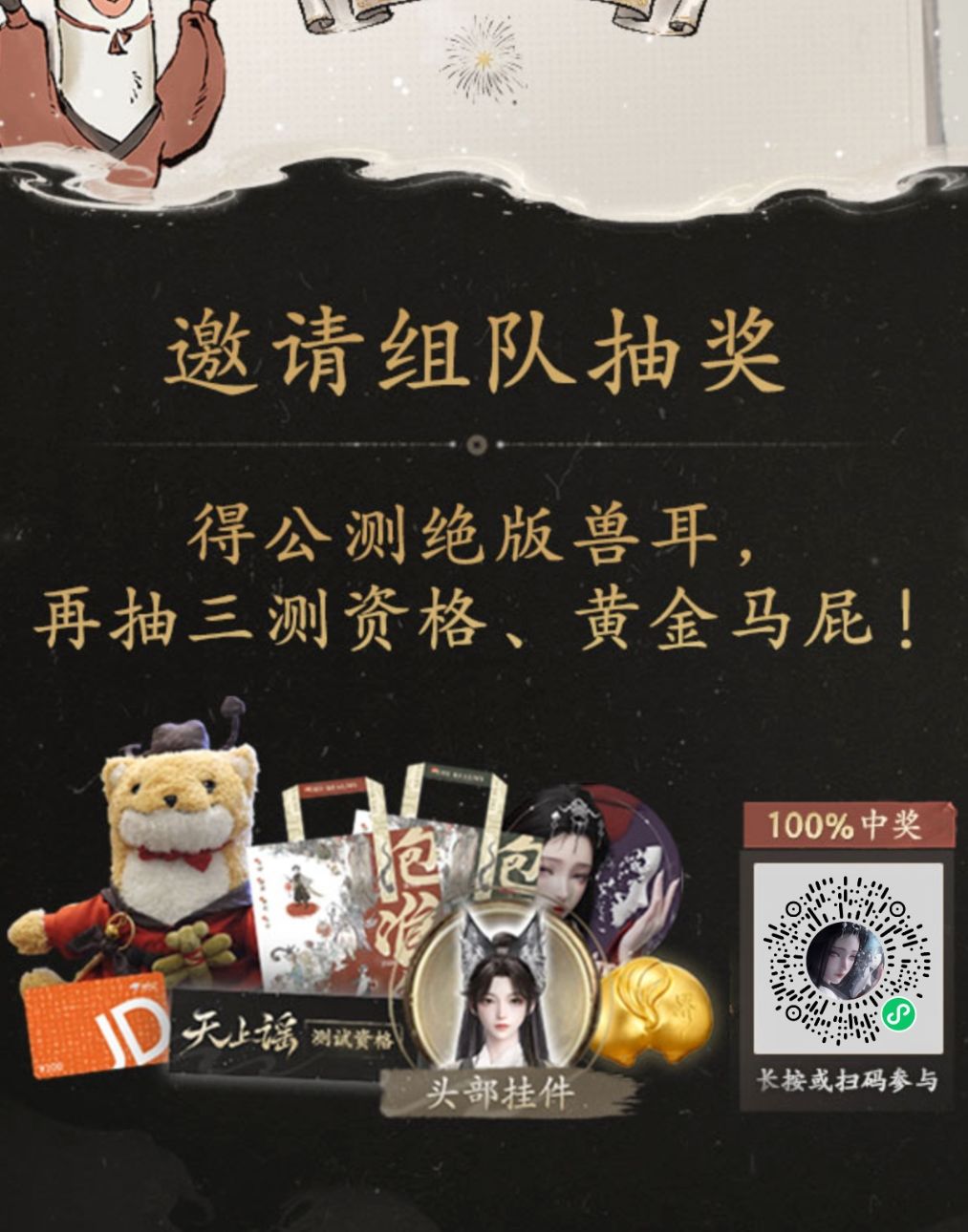 微信扫码组队 1