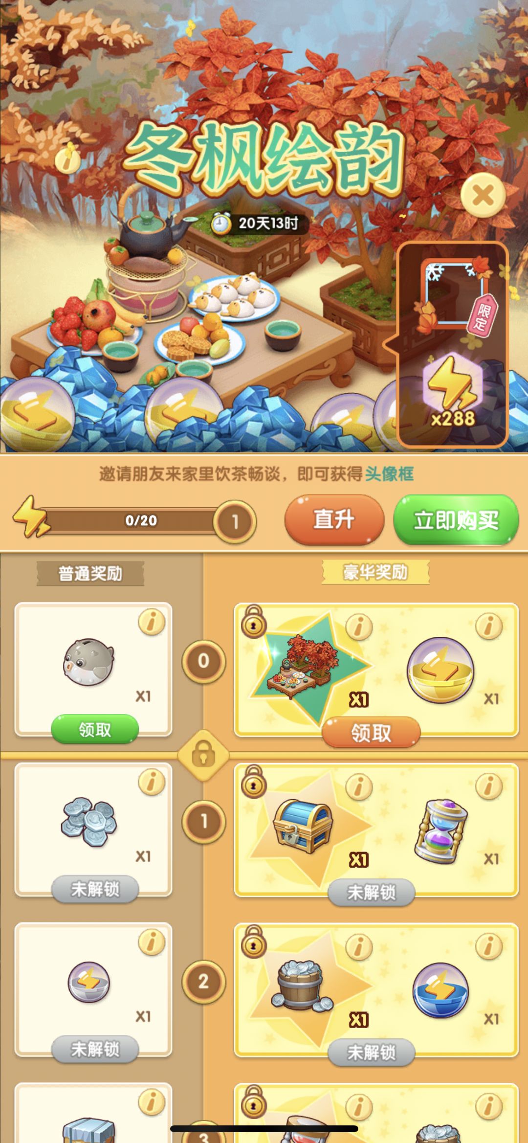 推荐好游戏 2
