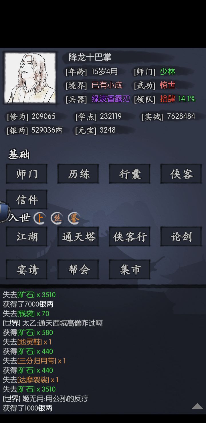 豹子头新手终于挂红 哈哈 1
