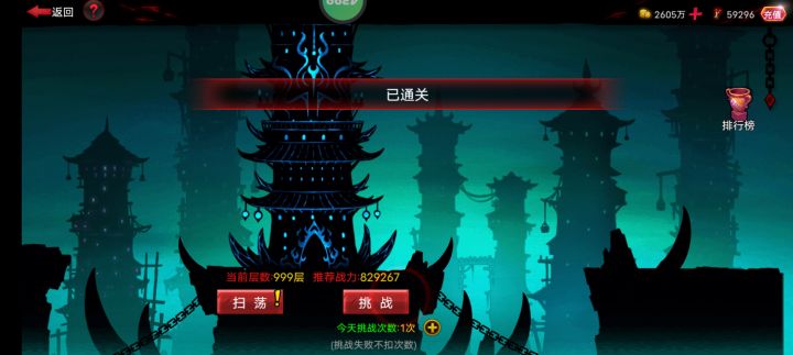 这个符文之塔更新一下吗?截图