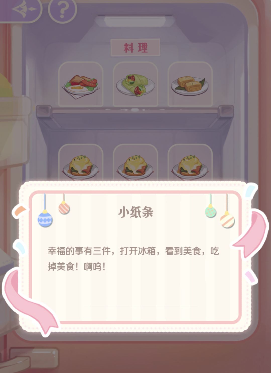 终于有收到崽崽的小纸条啦 1