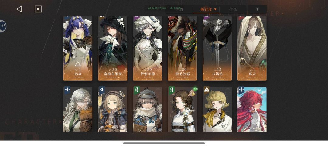 养哪些角色 2