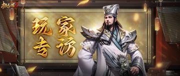 【玩家专访】巅峰对决测试赛季冠军队伍专访！携手共战，齐聚巅峰