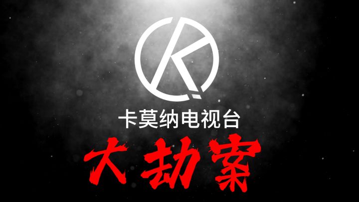 玩个游戏跟拍电影一样，给爷整乐了截图