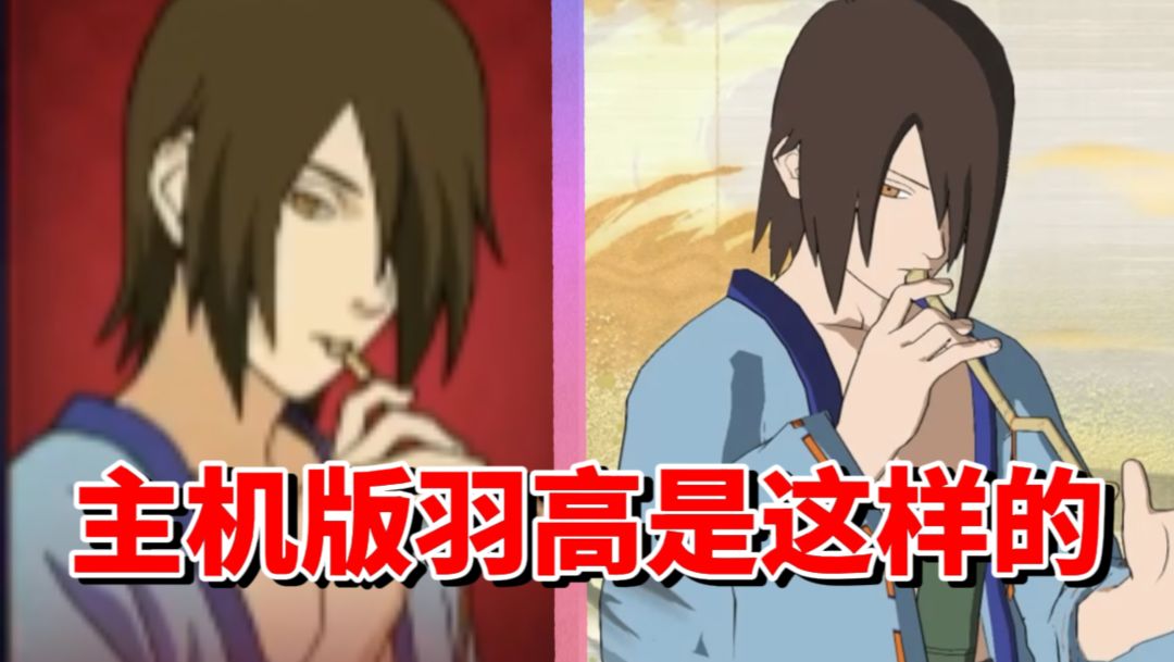【全网最细】手游毫无强度！主机版居然同样如此！终极风暴羁绊羽高技能解析截图