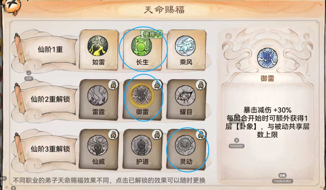 最强祖师伏羲 2