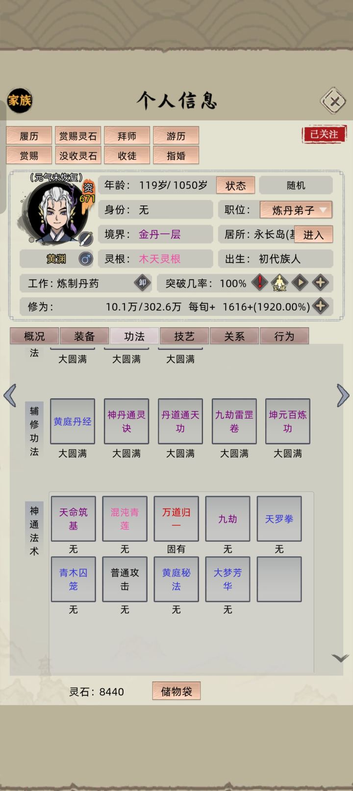 我金丹呢?随机的不是说优先最高品质吗?那我九品金丹跑哪去了??截图