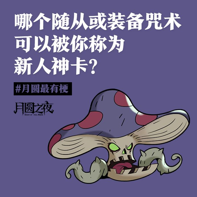 《新人入坑神卡大推荐！》截图