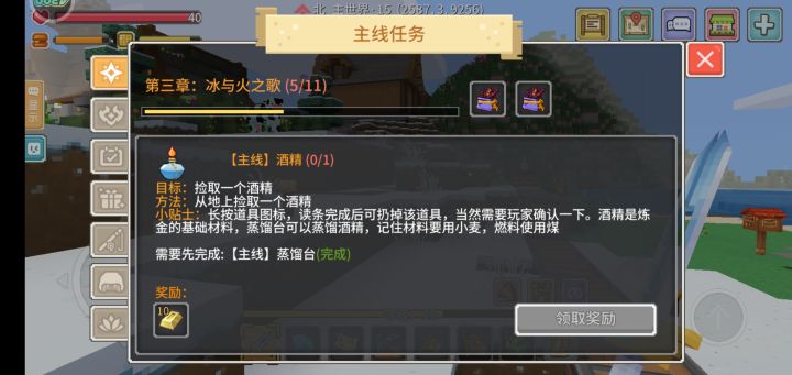 生命之树萌新有大佬带带吗截图