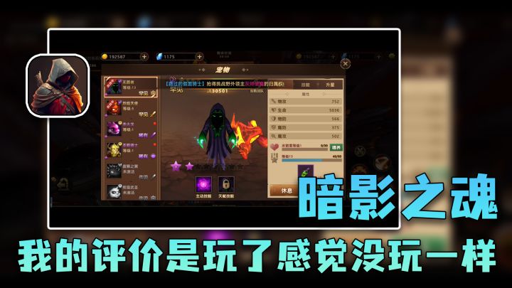 嘶,我好像玩过这个游戏截图