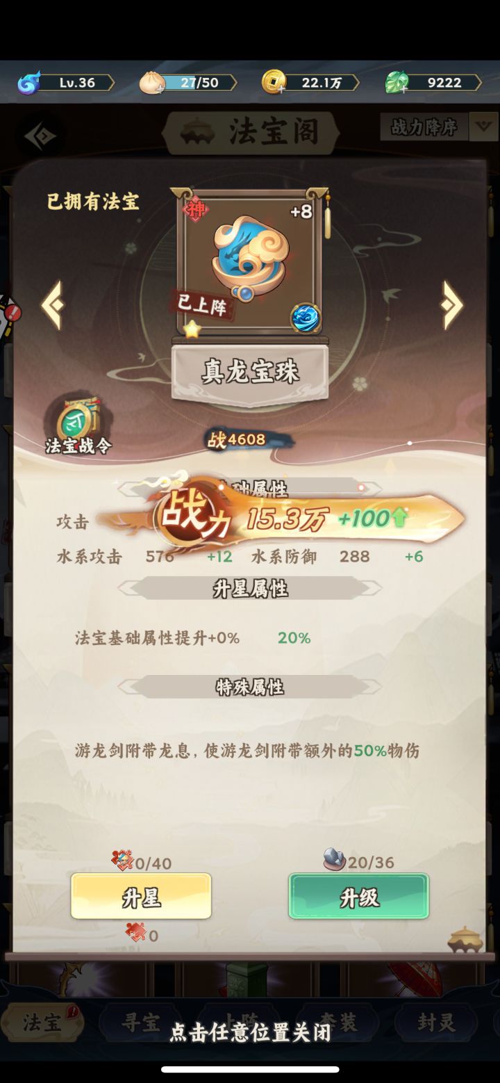 喜欢这种放置类 慢慢养成的游戏截图