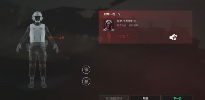 阿萨拉手劲那么大吗截图