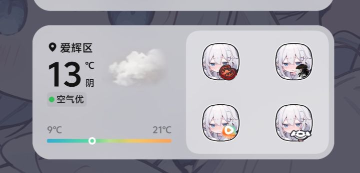 降温了,多穿点衣服哈截图