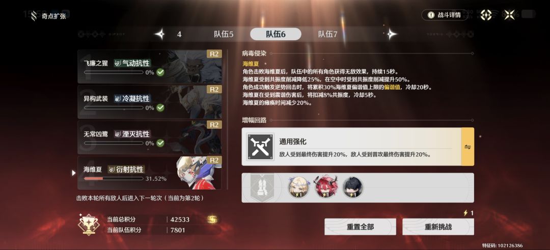 手机党好歹凑齐了6队5000分 6