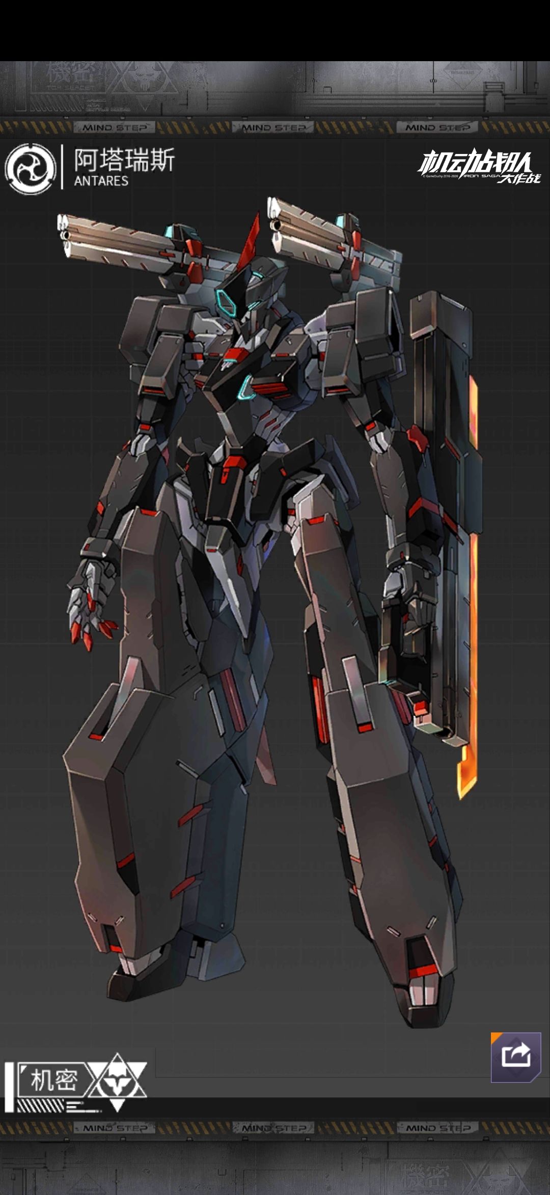机动战队大作战 机设 第八弹 16