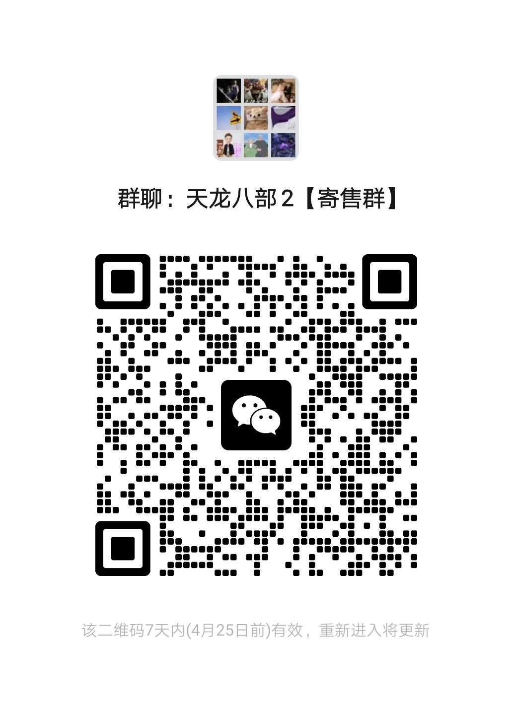 天空买卖群 1