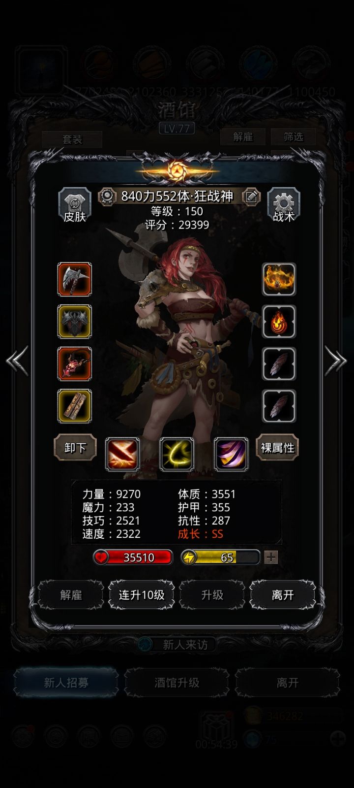 什么是极限 6