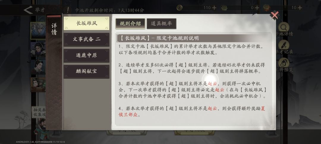 招募额外奖励哪去了? 1