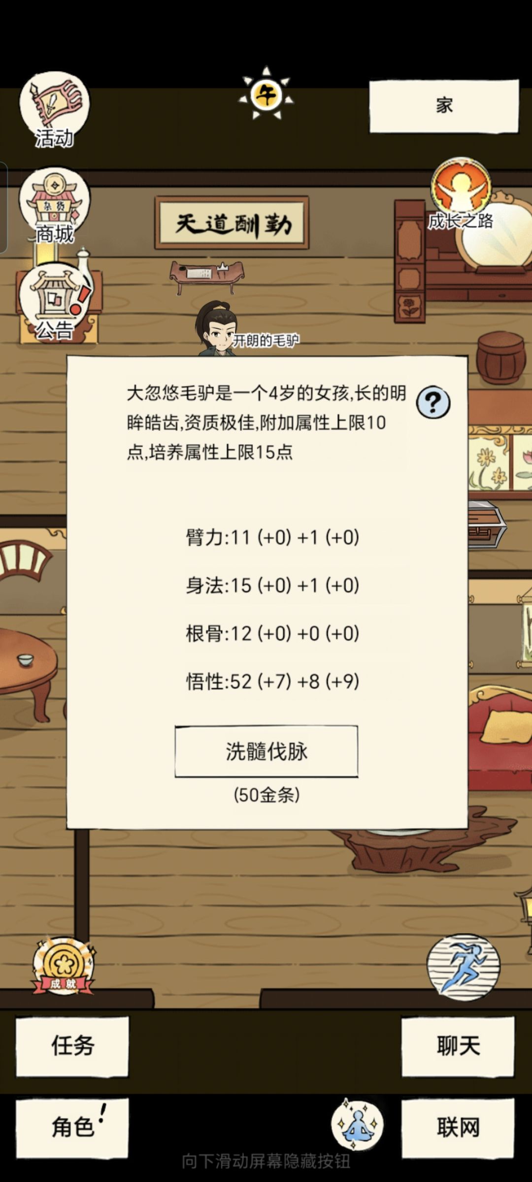 躺躺躺 3