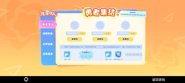 来人组队,每天必满截图