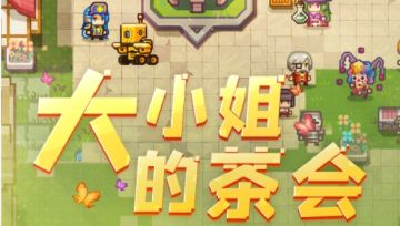 来自《伊洛纳》的神秘信件--2月玩家Q&A