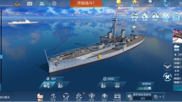 史实战列舰统计