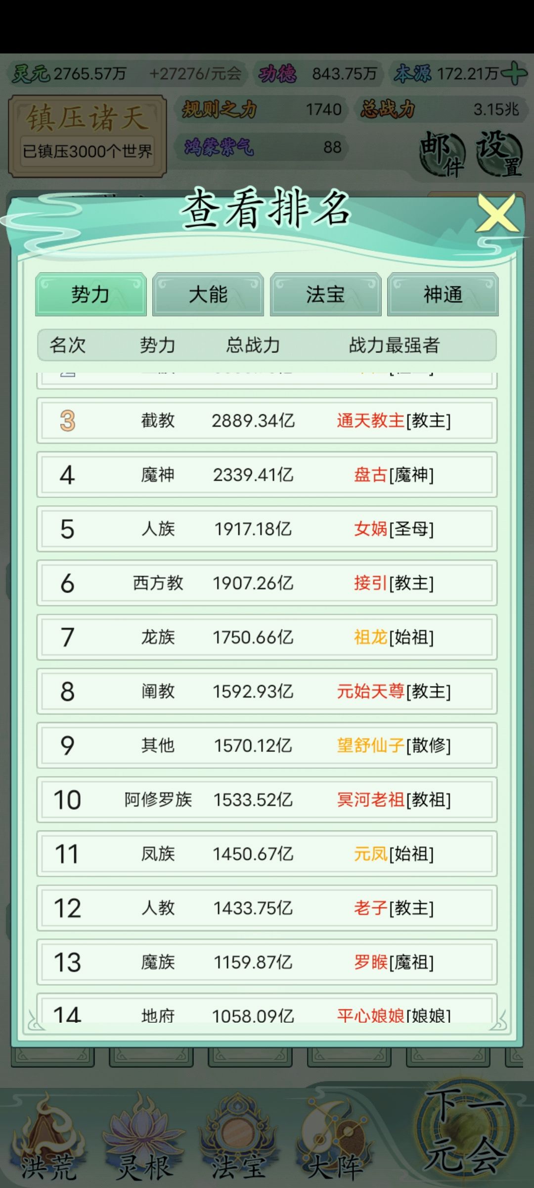 好就没玩了，打开怎么玩不了了。 3