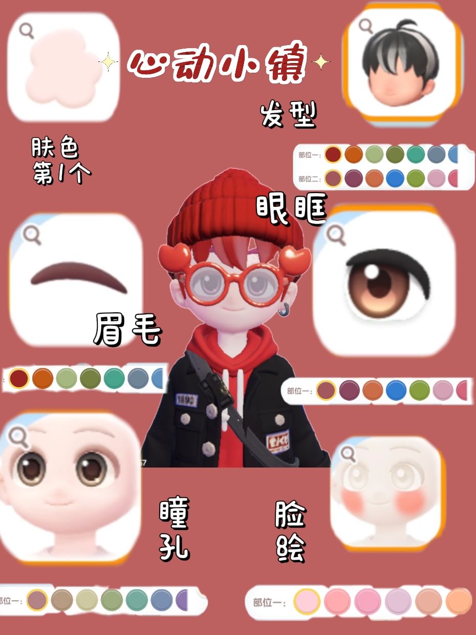 心动小镇秋冬休闲男生穿搭,女已出穿搭分享 2