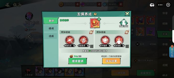 这两个玉佩怎么选择截图