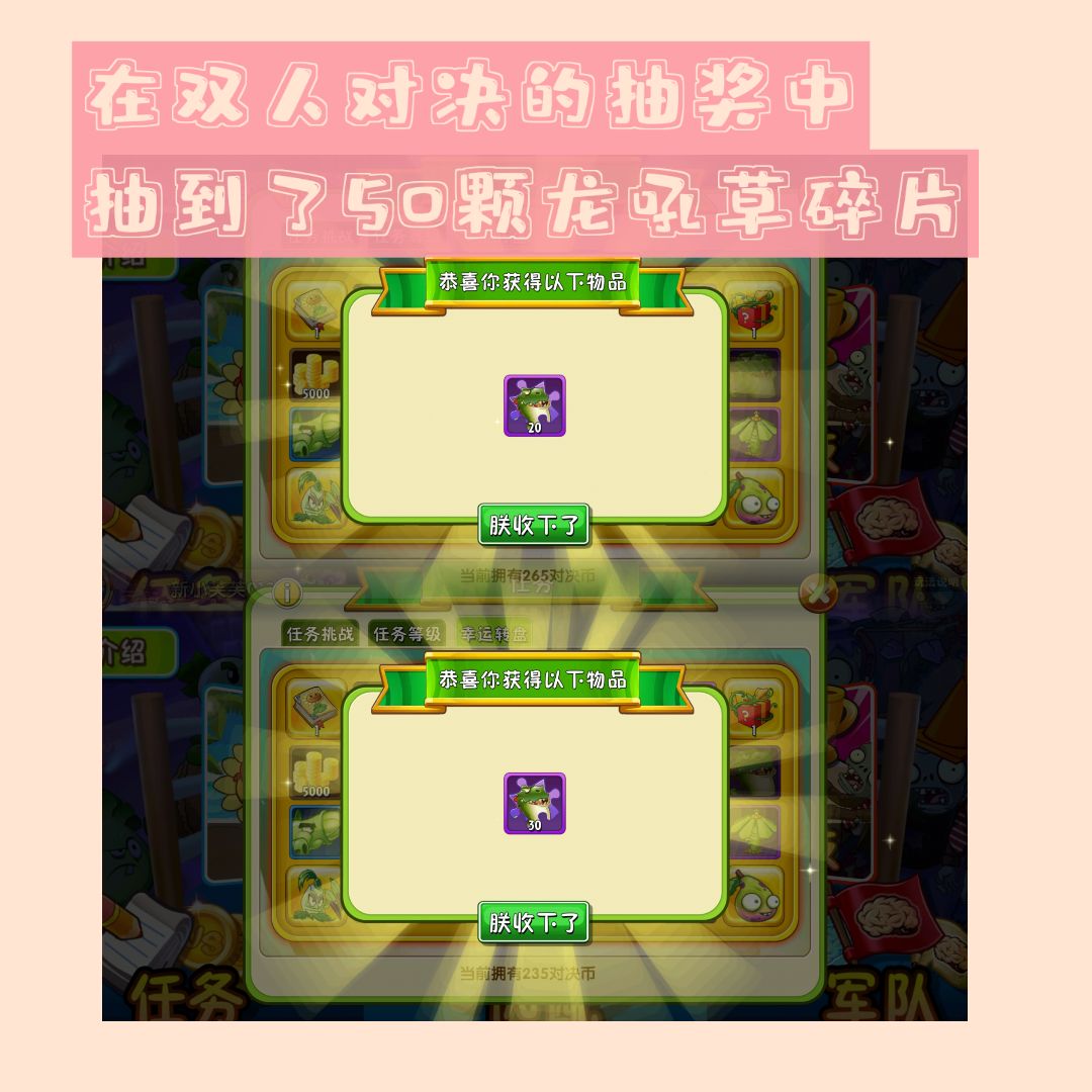 我终于白嫖到50颗龙吼草碎片 1