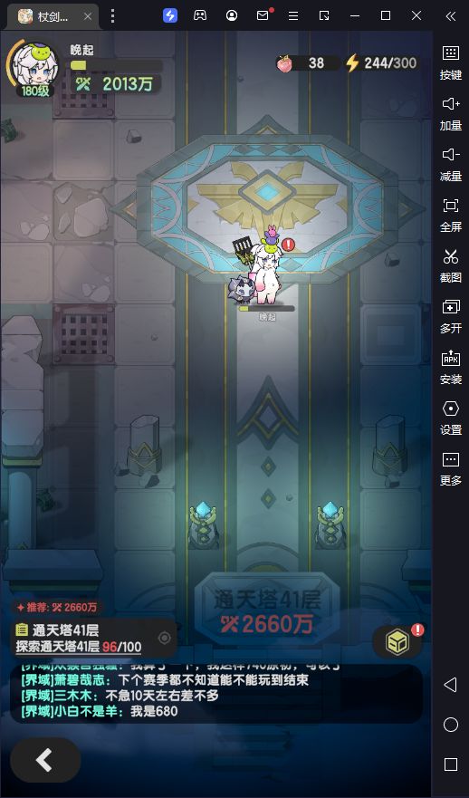[2000w术士]通天塔40、41、玉虚1（含洞窟） 3