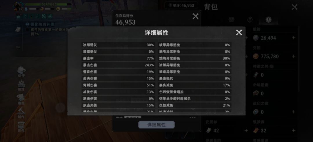 伤害 1