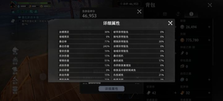 伤害截图